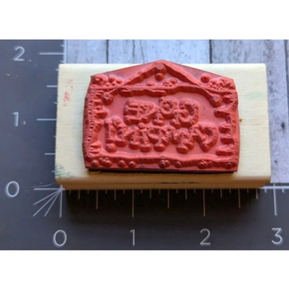 DJ Inkers Gone Campin' Sign Outdoors Sport H20 Rubber Stamp Wood #H98